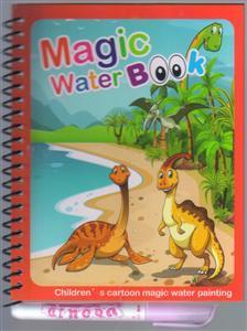 دفتر نقاشی جادویی مجیک واتر  طرح دایناسور