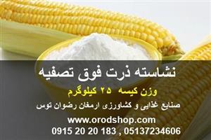 نشاسته ذرت فوق تصفیه 25 کیلوگرمی