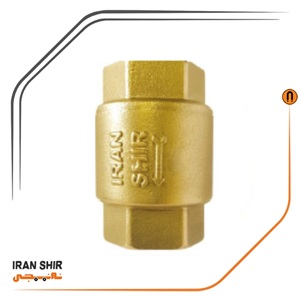شیر یکطرفه فنری ۱,۱/۲ اینچ برند ایران شیر
