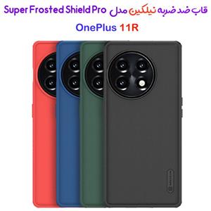 قاب ضد ضربه OnePlus 11R مدل Super Frosted Shield Pro