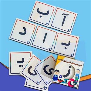 کارت الفبای فارسی