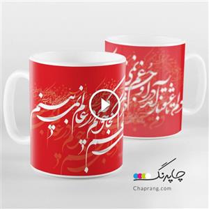 ماگ لیوان طرح خوشنویسی دلم تا عشقباز آمد کد 1076 قرمز