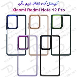 کریستال کاور شفاف فریم ژله‌ ای رنگی Xiaomi Redmi Note 12 Pro 5G