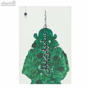 سامورایی مهربان
