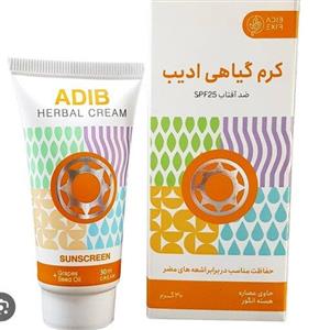 کرم ضدآفتاب گیاهی  ادیب SPF25