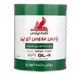 واسکازین(روغن دنده) پارس مدل پارس مدوس 85W-140 حجم 3.785 لیتر(تضمین اصالت)