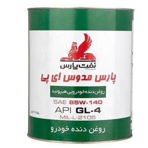 واسکازین(روغن دنده) پارس مدل پارس مدوس 85W-140 حجم 3.785 لیتر(تضمین اصالت)