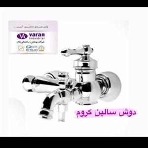 شیرآلات واران دوش مدل سالین کروم