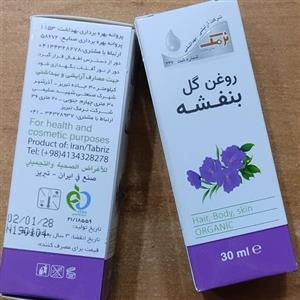 عطاری شریفی روغن گل بنفشه نرمک