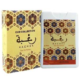 عطر جیبی لطافه رغبه  Lattafa Raghba (20 ml)