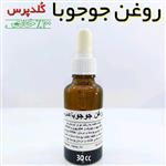 روغن جوجوبا کلدپرس خالص نهال - 30 میل