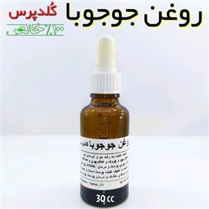 روغن جوجوبا کلدپرس خالص نهال - 30 میل
