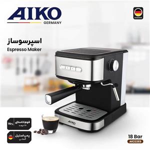 اسپرسو ساز آیکو مدل  AK222ES