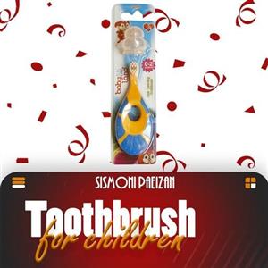 مسواک کودک دسته گرد طرح لاکپشت بی بی لند 