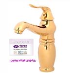 شیرآلات واران روشویی کوتاه مدل پیتر طلا