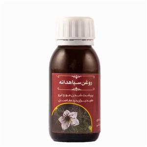 روغن سیاهدانه بومی هلسید 60 سی س ی