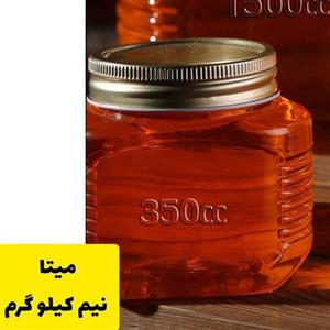 ظرف عسل نیم کیلویی