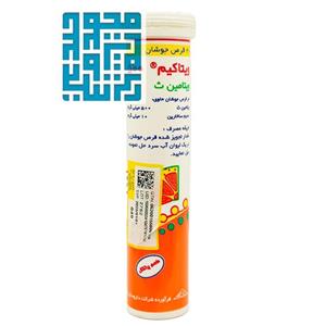 قرص جوشان ویتامین سی 500 ویتاکیم بسته 20 عددی