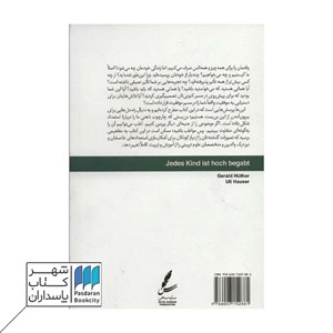 فرزندپروری نوین