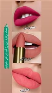 رژ لب لاکچری کوین 💋