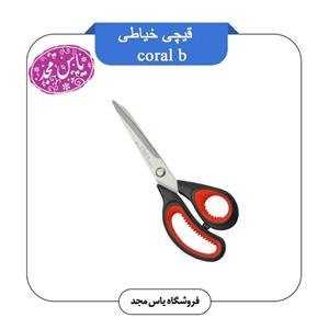 قیچی خیاطی مدل Coral-b