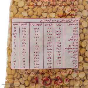 لپه همدل - 450 گرم