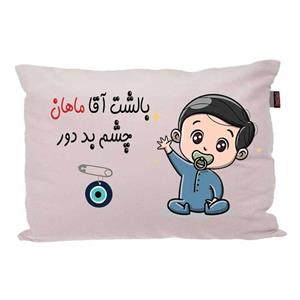 بالش کودک مدبرتر مدل نوزاد طرح اسم ماهان کد 02