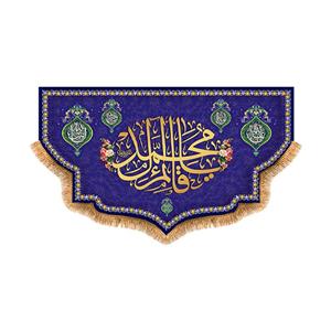 پرچم مدل ولادت امام زمان عج کد 9483M