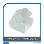 زانو ترانکینگ خارجی 100 در 50 سوپیتا کد 5073