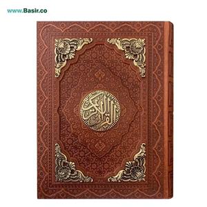 کتاب قرآن نفیس چرمی طرح مس همراه با جعبه قطع وزیری