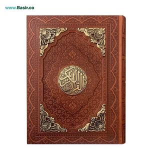 کتاب قرآن نفیس چرمی طرح مس همراه با جعبه قطع وزیری 