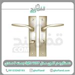 دستگیره در سرویس کلون ۷۷۲۳ right