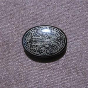 کتیبه آیت الکرسی کتیبه سوره قدر کتیبه عقیق اصل و معدنی درشت