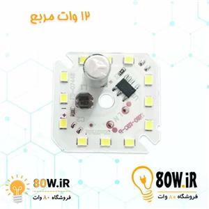 چیپ ال ای دی 12 وات ماژول دی او بی 2خازنه  رنگ سفید  مهتابی مناسب جهت تعمیر لامپ. chip led dob hx 12w 220v