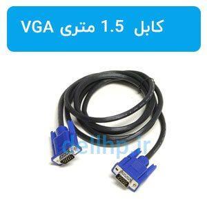 کابل تصویر VGA دیتکس به طول ۱.۵ متر