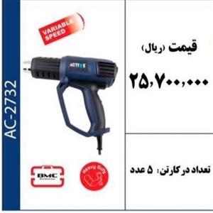 سشوار صنعتی 2000 وات برند ACTIVE