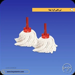 تی نخی گرد  .بدون دسته تی