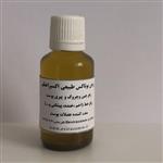 روغن گیاهی  بوتاکس طبیعی پوست (کلاژن ساز)اکسیراعظم