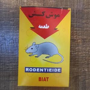 موش کش گندمی پاکت کوچک آنی