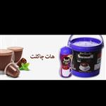 هات چاکلت چهار کیلو و پانصد گرمی