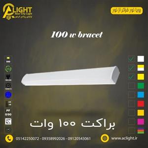 خرید و قیمت لامپ مهتابی ال ای دی دیواری امروز (21 فروردین)