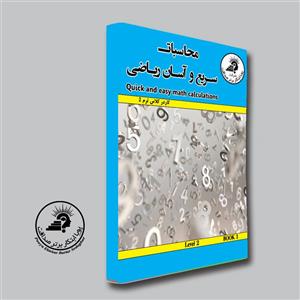 کتاب ترم 2 ریاضی آسان (کار در کلاس )