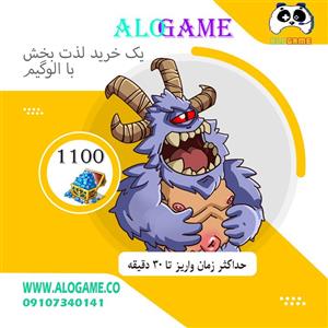 1100 الماس هاستل کستل