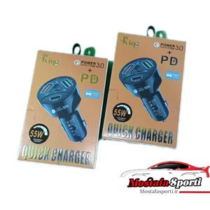 فندکی شارژر  55 وات سوپر فست کینگ دارای دو خروجی USB  و یک خروجی تایپ سی