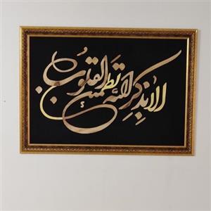 تابلو خط معرق الا بذکرالله