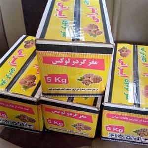 مغز گردو سفید اعلا 20کیویی