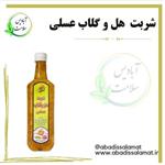 شربت هل و گلاب عسلی آبادیس