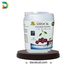 کود مخصوص درخت گیلاس شوک اصلی امریکایی 5لیتری