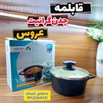 قابلمه عروس سایز 26قابلمه عروس  چدن گرانیت قابلمه چدن عروس  قابلمه ویکتوریا عروس  قابلمه گرانیتی قابلمه چدن گرانیت