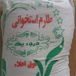 برنج طارم استخوانی( 5کیلویی)